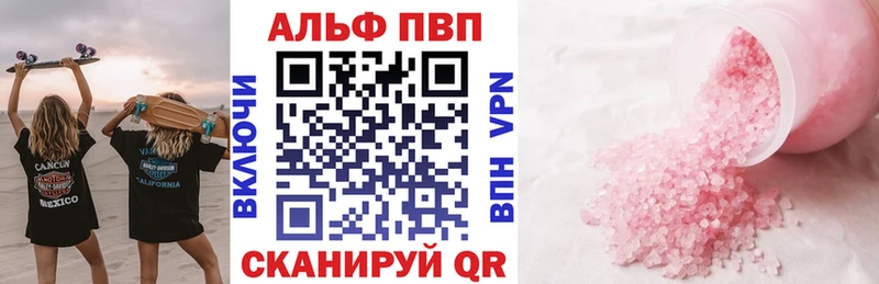 дарнет шоп  Донской  KRAKEN ССЫЛКА  Alpha PVP Соль 