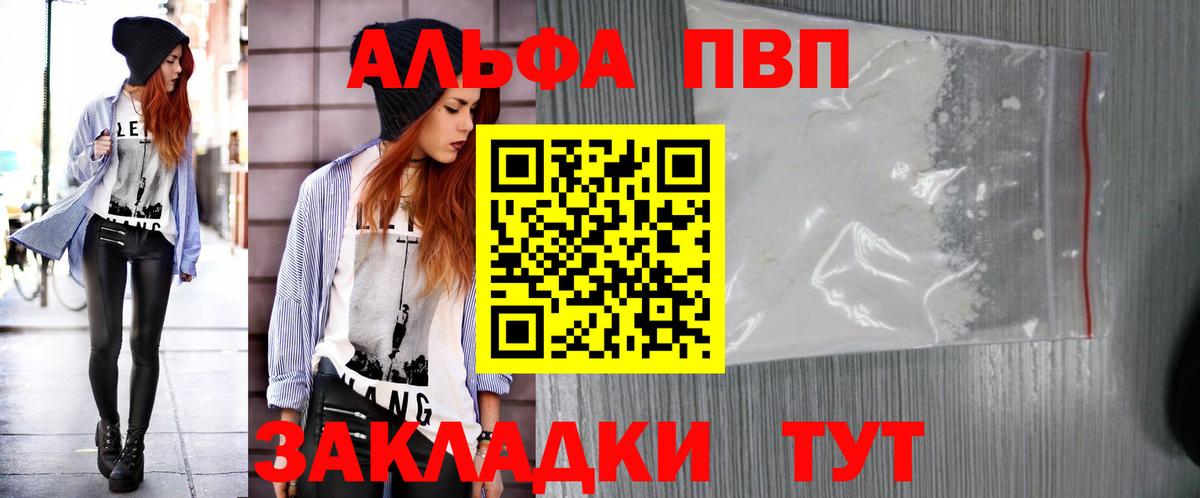 A PVP Соль  Alpha PVP мука  Вход с VPN  Alpha PVP СК КРИС  Донской 