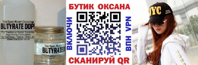 Бутират бутандиол  Донской 