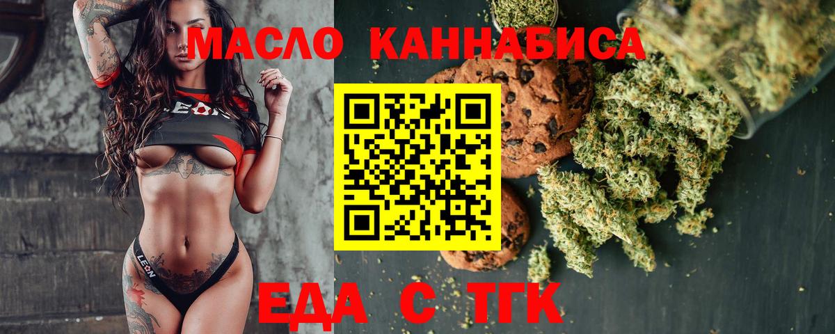 Canna-Cookies марихуана Донской