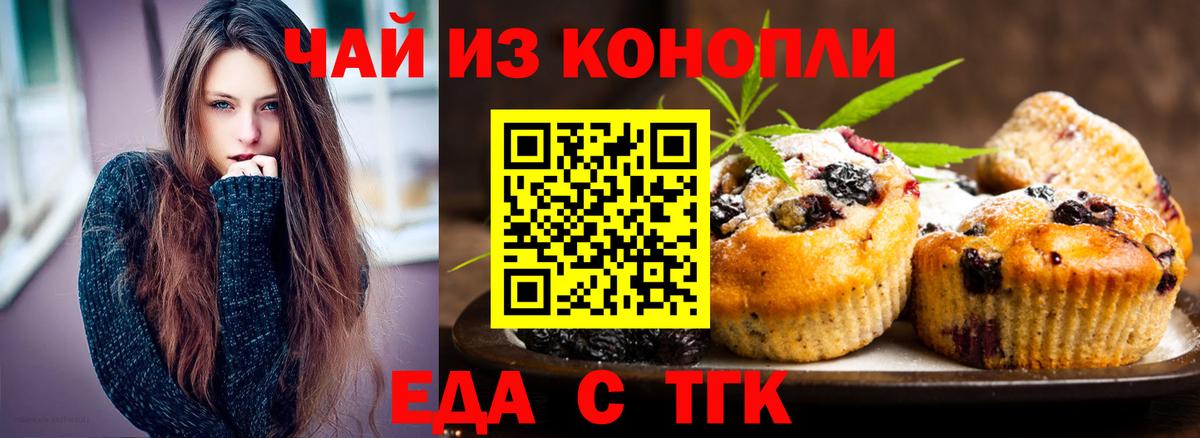 Cannafood марихуана  Вход с VPN  Донской 