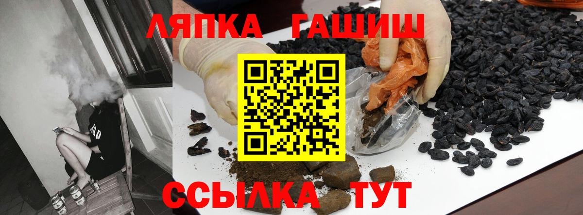ГАШИШ гашик  Вход с VPN  Донской  ГАШИШ ice o lator 
