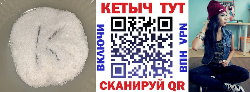 КЕТАМИН VHQ продажа наркотиков Донской