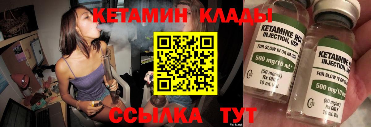 Донской  КЕТАМИН ketamine  Вход с VPN  КЕТАМИН VHQ 