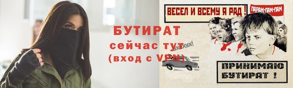 бутират Абинск