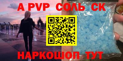 ALPHA-PVP Ливны