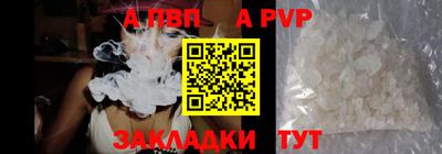 ALPHA-PVP Ливны