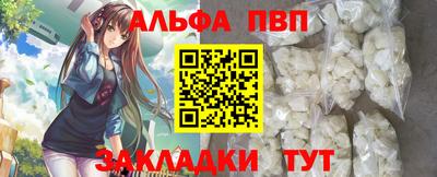 ALPHA-PVP Ливны