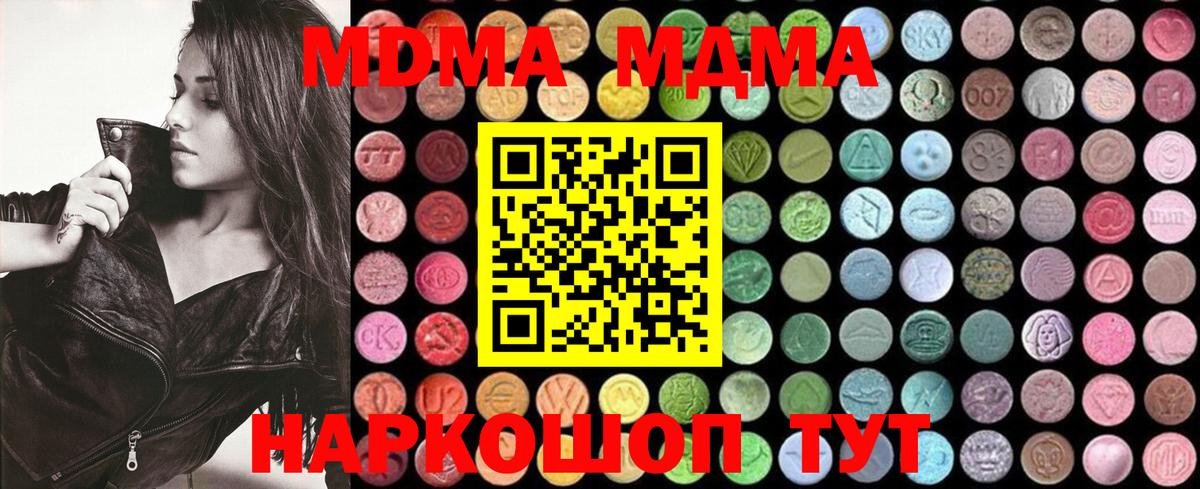 МДМА VHQ  Вход с VPN  MDMA crystal  Донской 