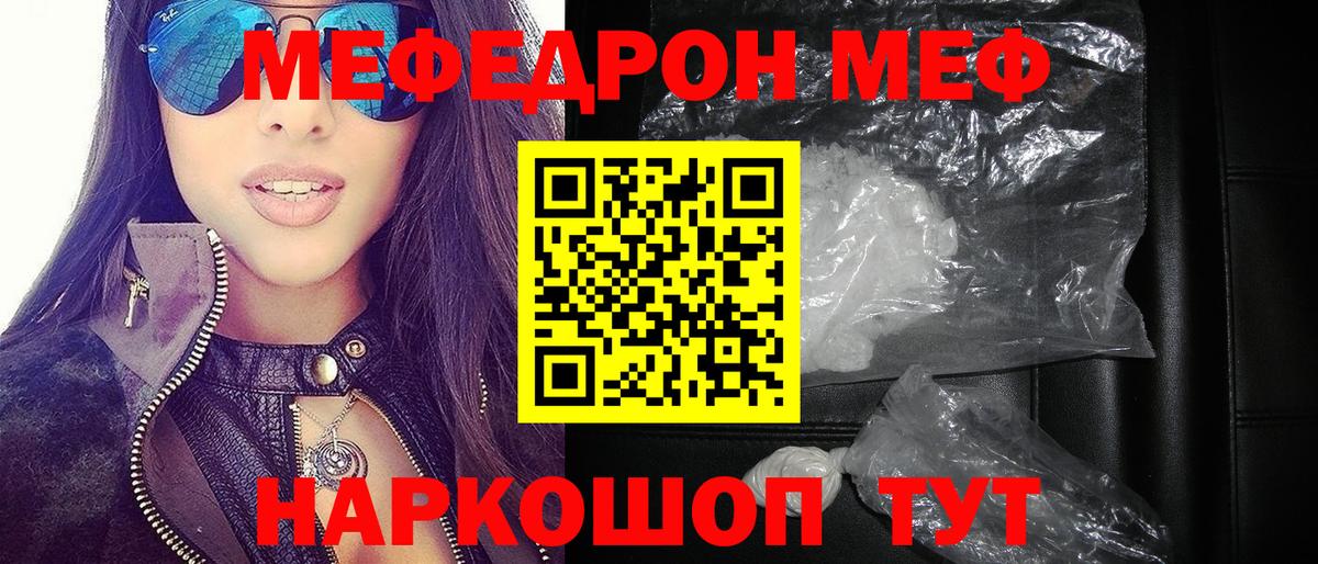 МЕФ  Вход с VPN  МЯУ-МЯУ мяу мяу  Донской  Меф  МЯУ-МЯУ mephedrone 