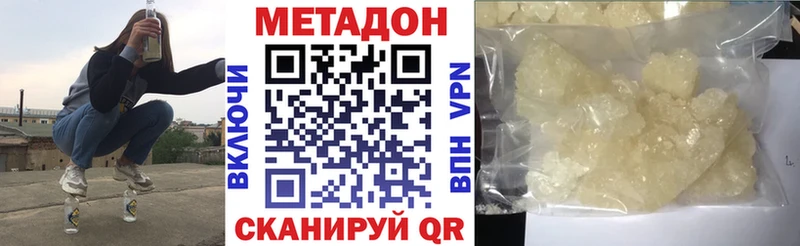 где купить наркотик  Донской  МЕТАДОН VHQ 