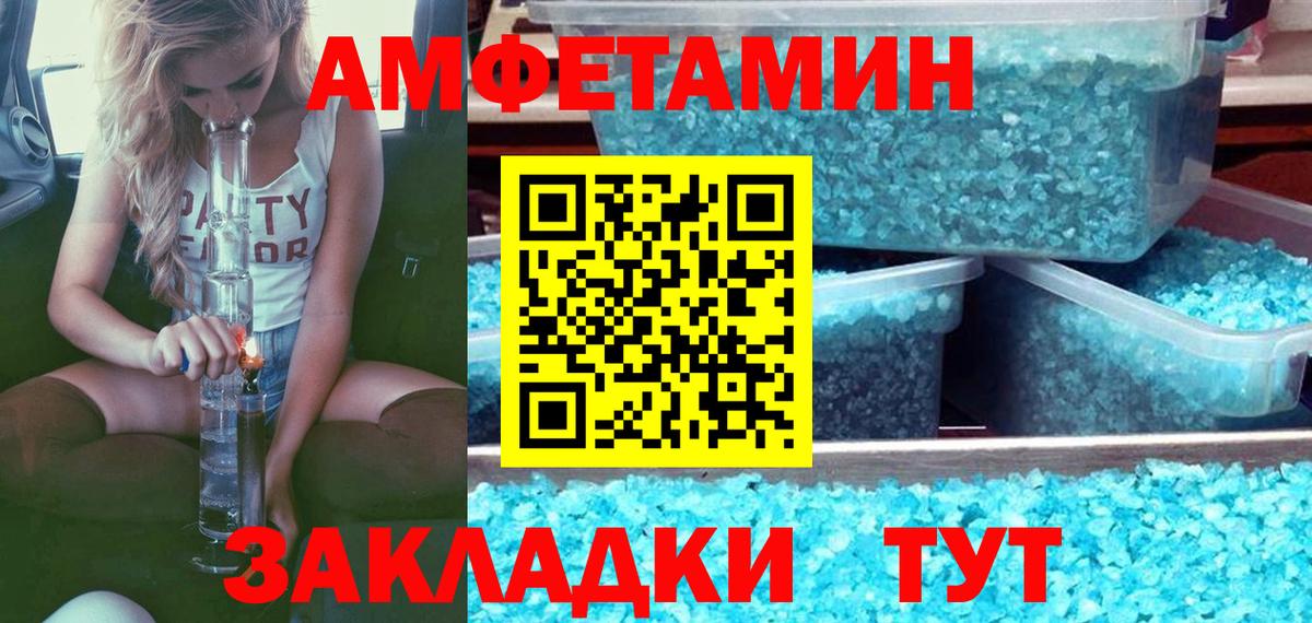 Метамфетамин мет Донской