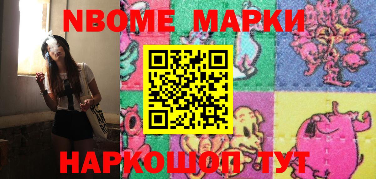 Донской  Наркотические марки 1,5мг  Вход с VPN 