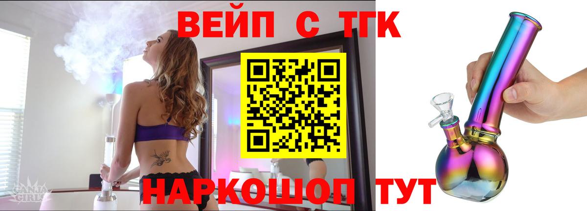 ТГК THC oil  Дистиллят ТГК вейп с тгк  Донской  Вход с VPN 